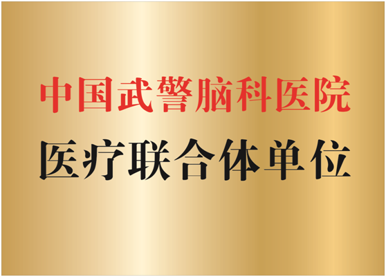华北医院